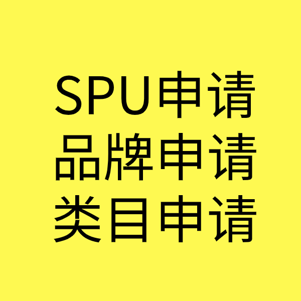 益阳类目新增